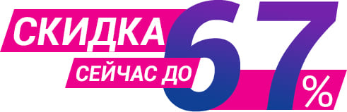 Скидки на балконы